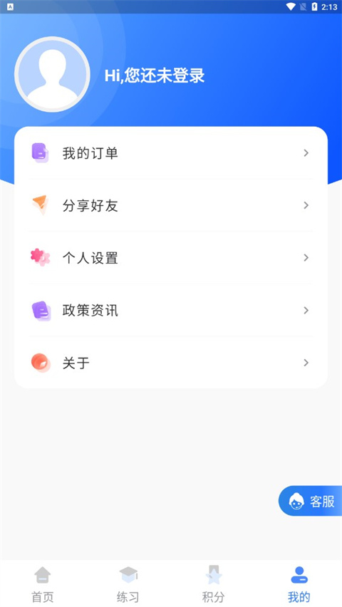 学法减分题典(图2)