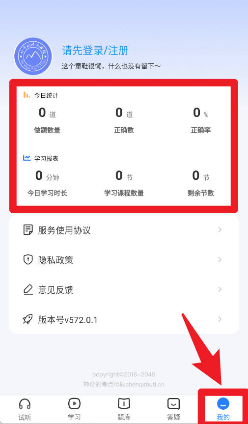 神奇的考点母题(图6)