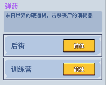 生存大作战 2025最新版(图2)