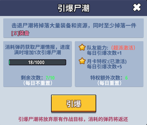 生存大作战 2025最新版(图4)