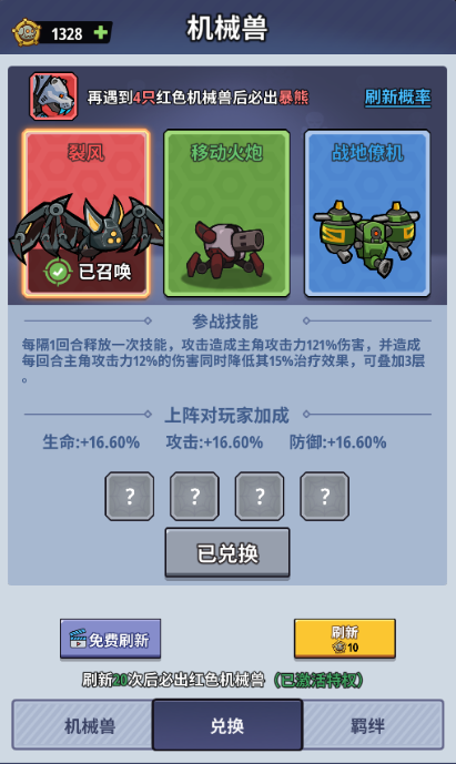 生存大作战 2025最新版(图10)