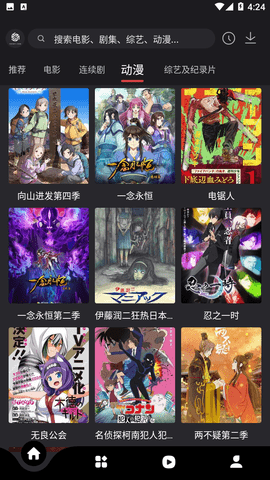 555影视 追剧入口