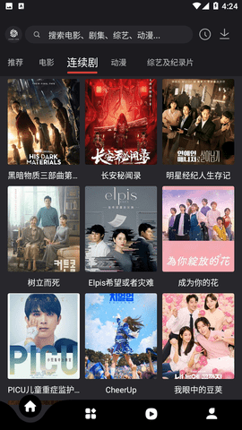 555影视 追剧入口