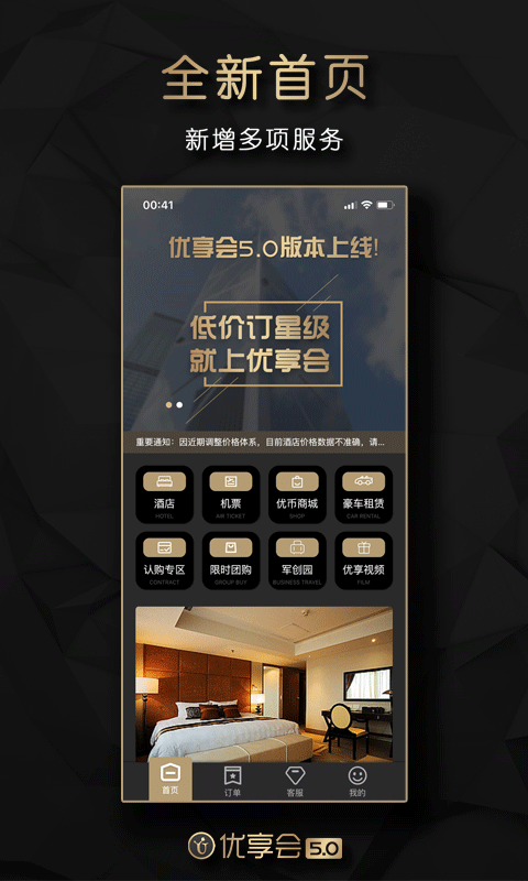 
优享会app 下载