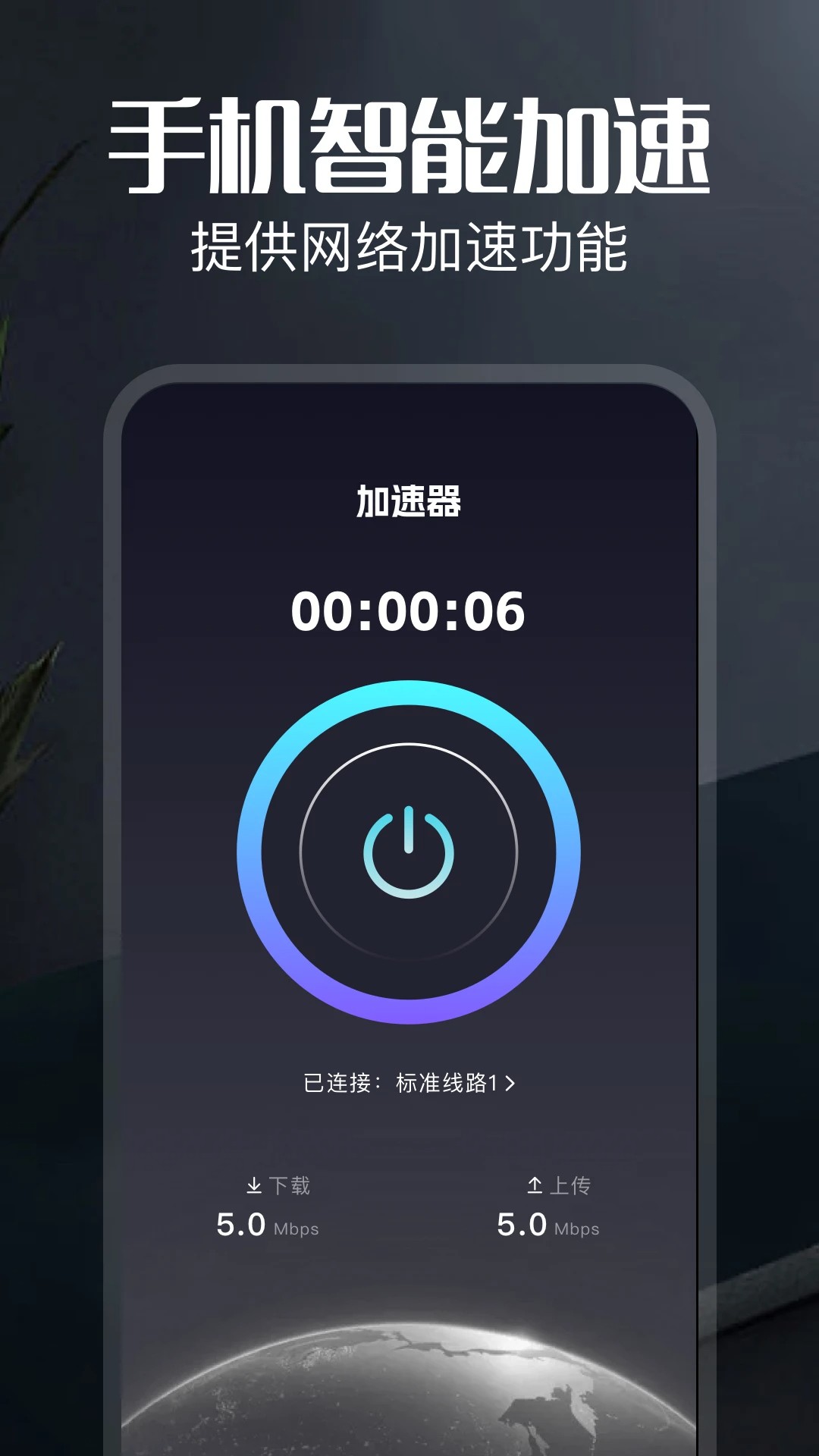 月兔加速器(图1)