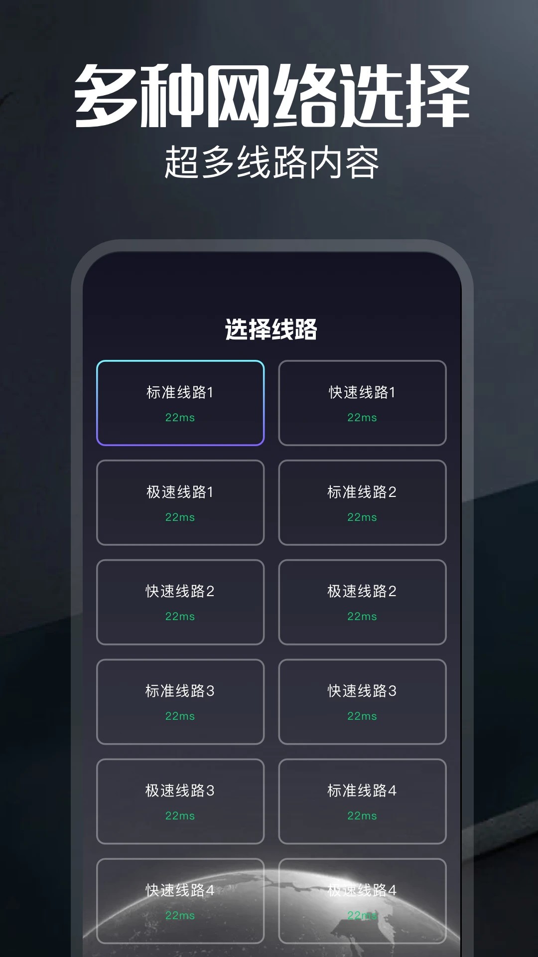 月兔加速器(图2)