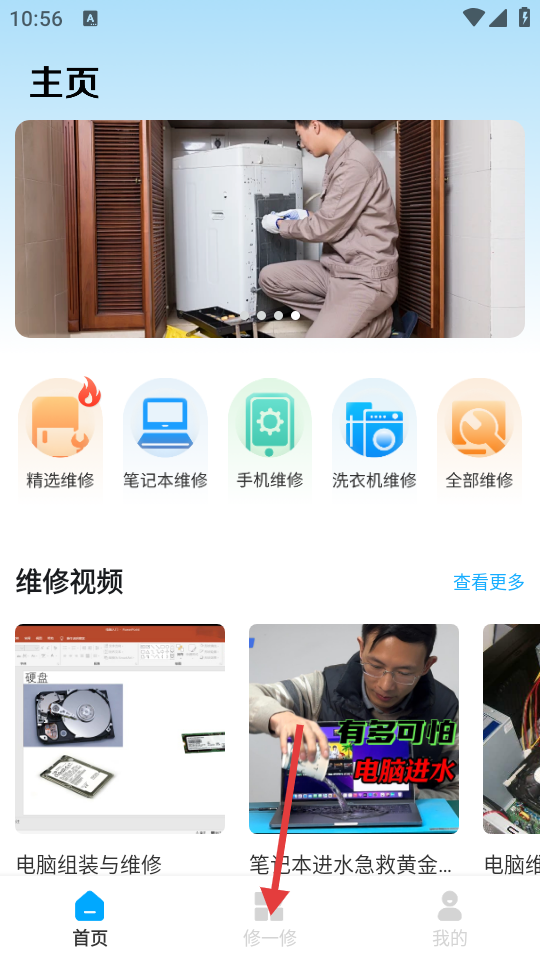 ifixit(图2)