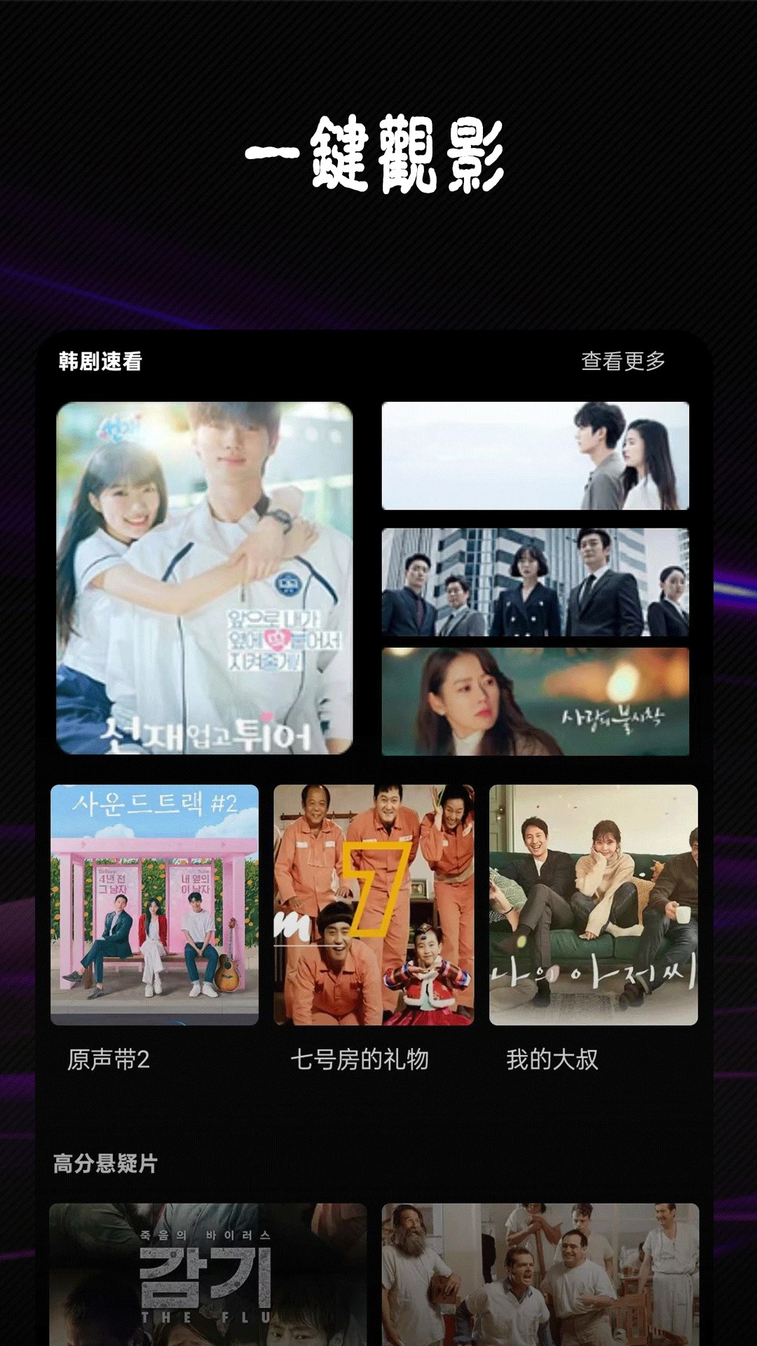 
爽剧大全播放器