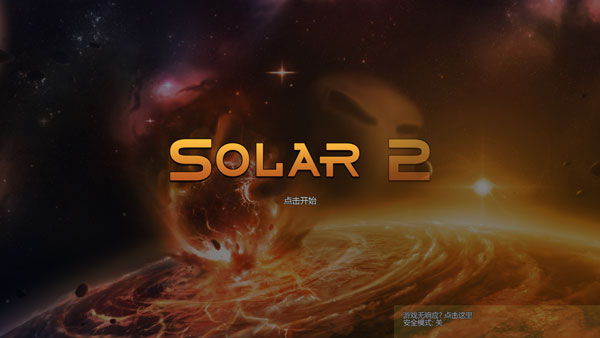 solar2(图1)