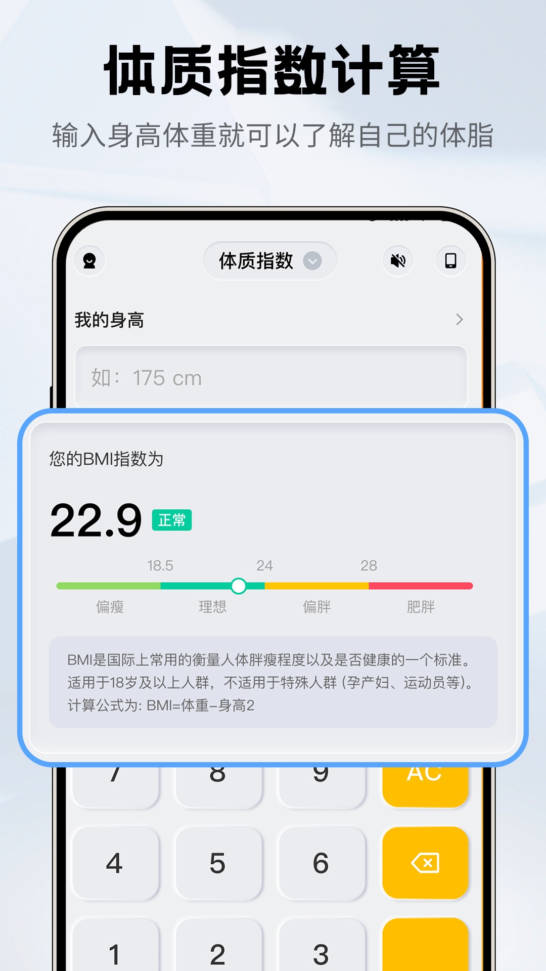 安卓计算器免费(图3)