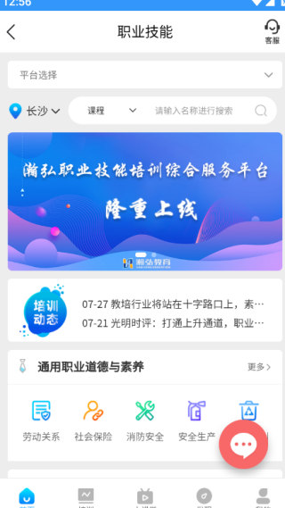 瀚弘教育app下载(瀚弘云教)