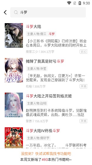 读书阁 手机站(图4)