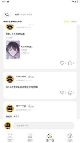 
小黑猫漫画 官网最新版