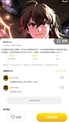 
小黑猫漫画 官网最新版