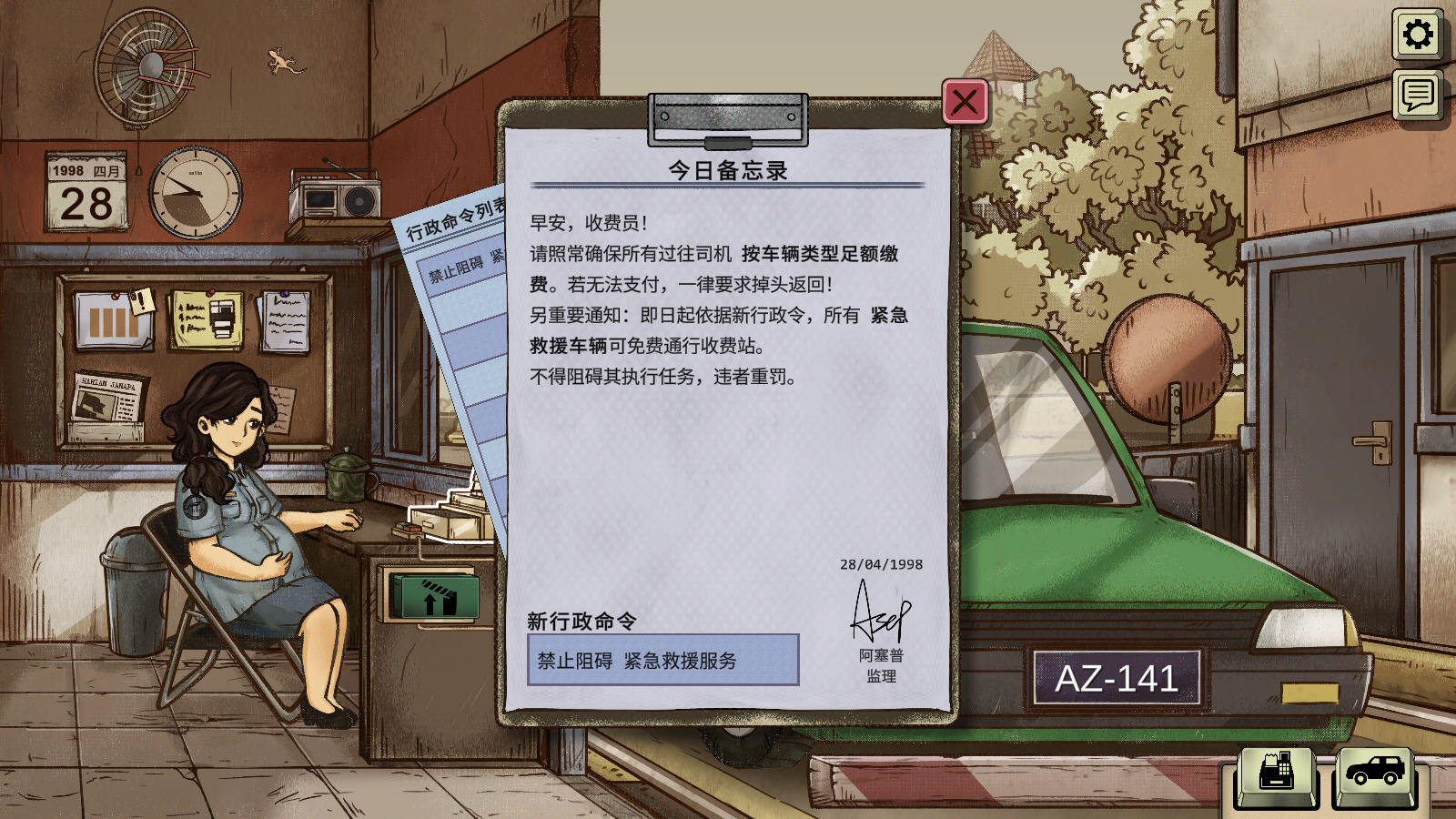 1998收费员的故事(图4)