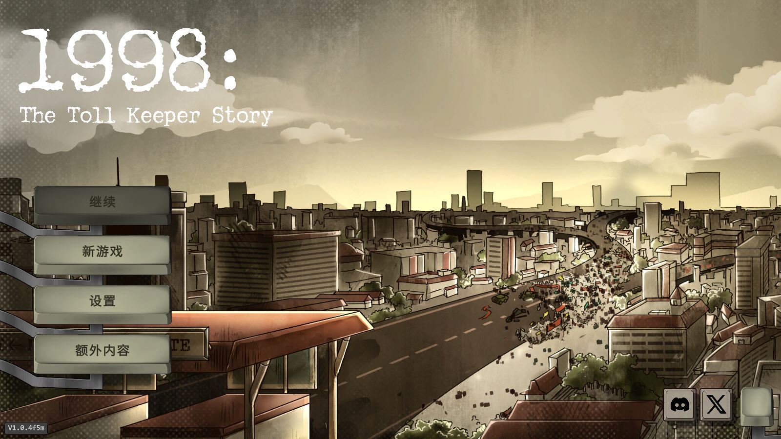 1998收费员的故事(图2)