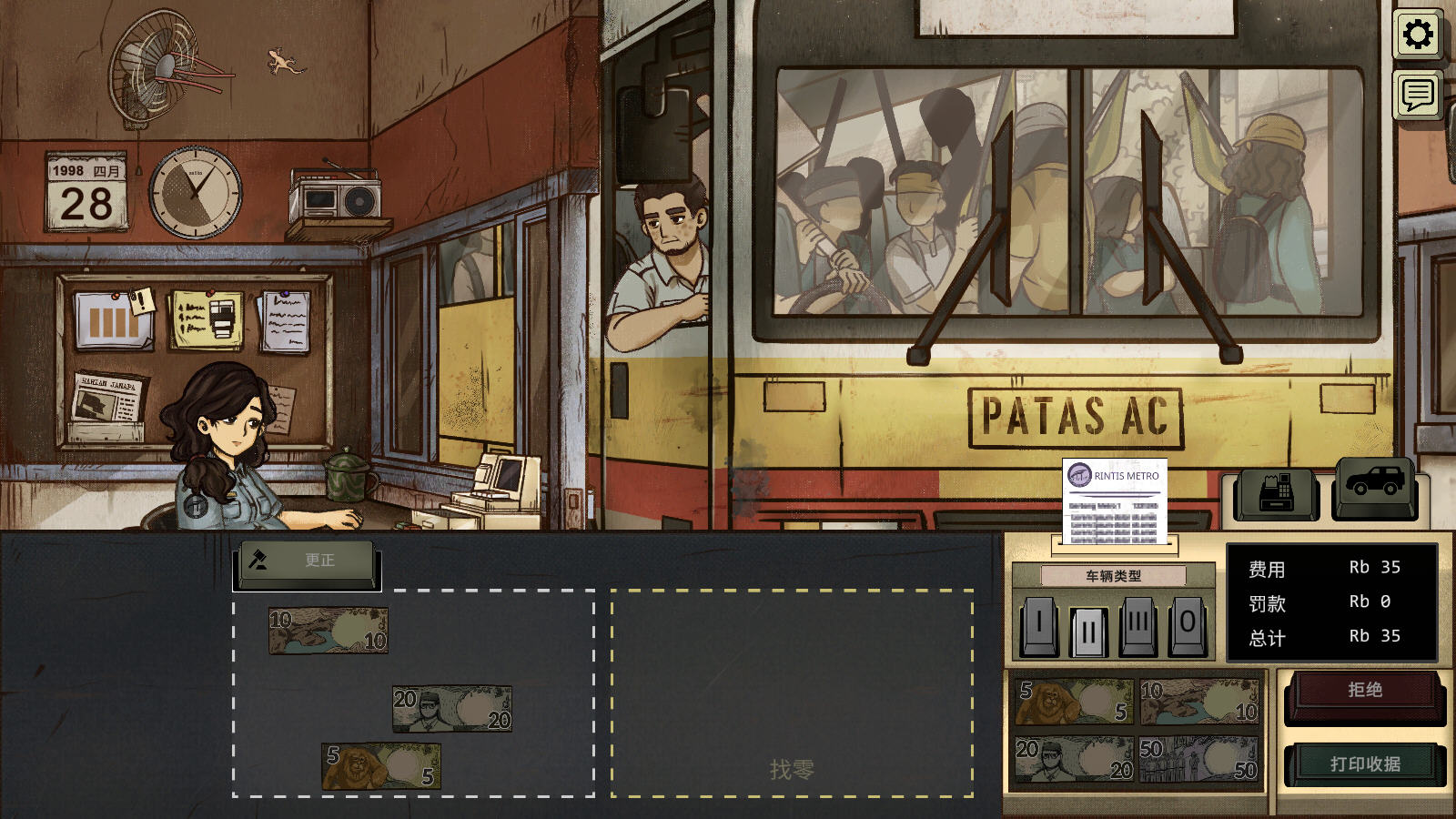 1998收费员的故事(图5)