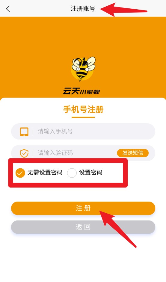 云天小蜜蜂(图3)