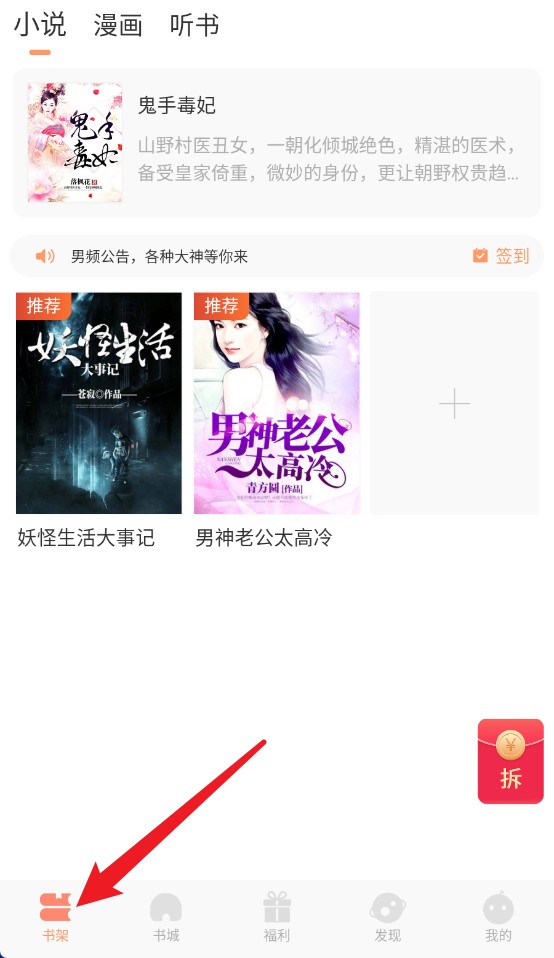 被窝读书 安卓版(图2)
