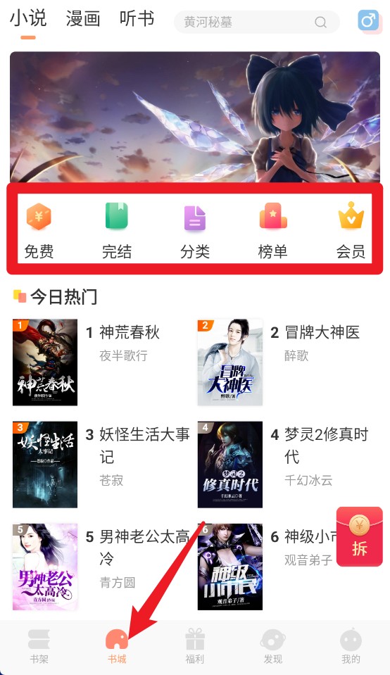 被窝读书 安卓版(图3)