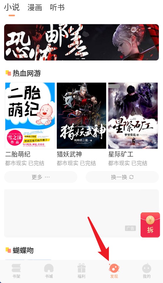 被窝读书 安卓版(图5)