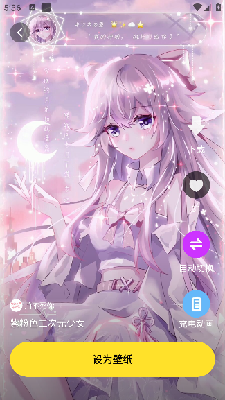 柠萌壁纸app手机版下载