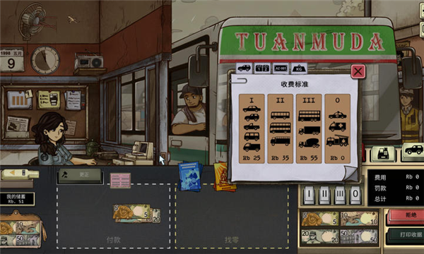 
1998 The Toll Keeper Story