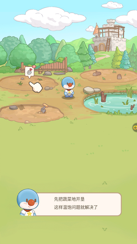 摩尔庄园慢生活(图2)