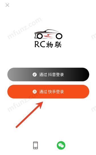 RC物联