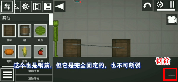 Melon Sandbox 32.5.1最新版(图6)