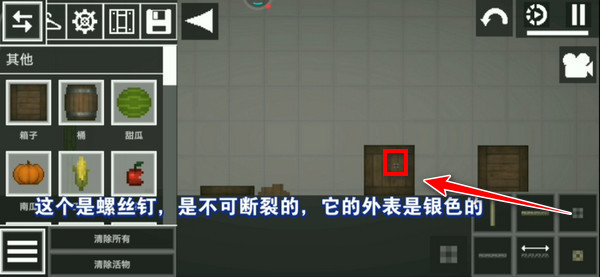 Melon Sandbox 32.5.1最新版(图7)