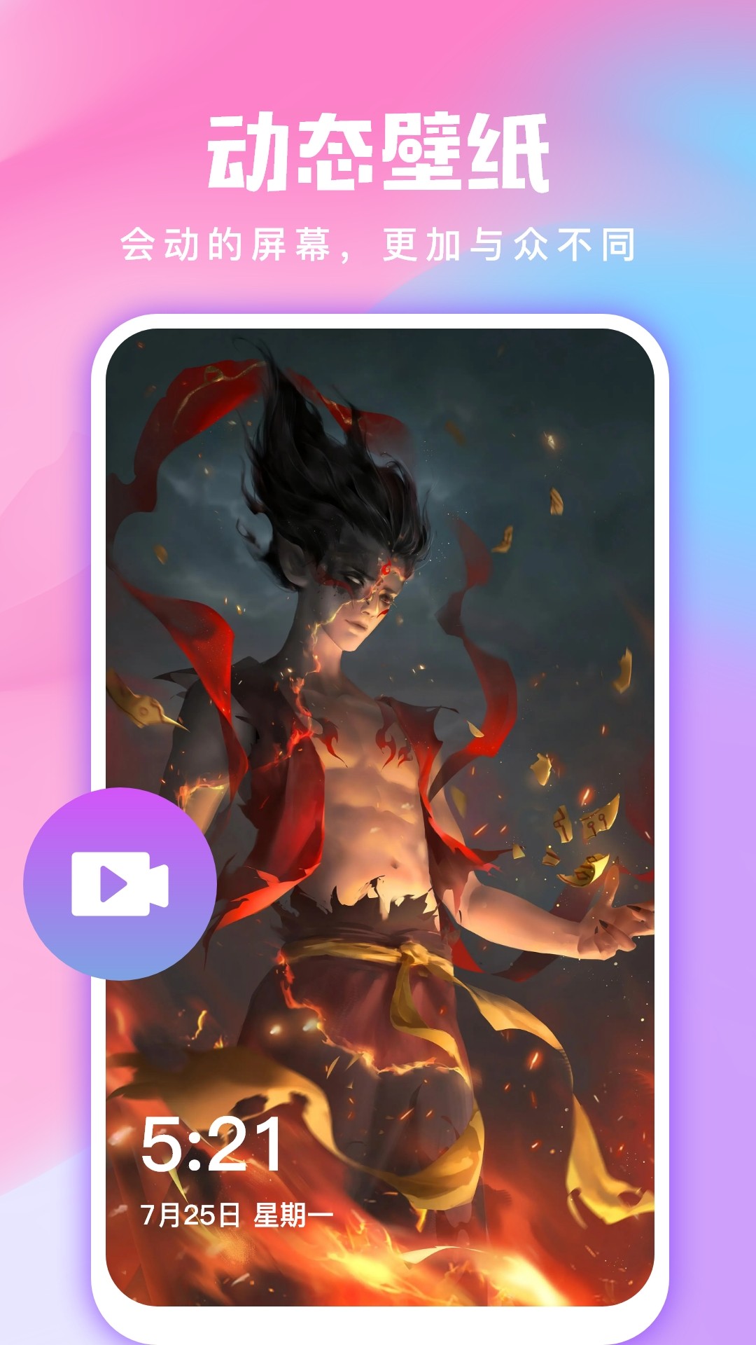 
全民免费壁纸 永久免费版