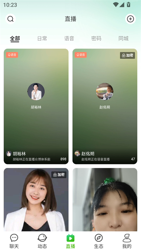 使用教程截图4