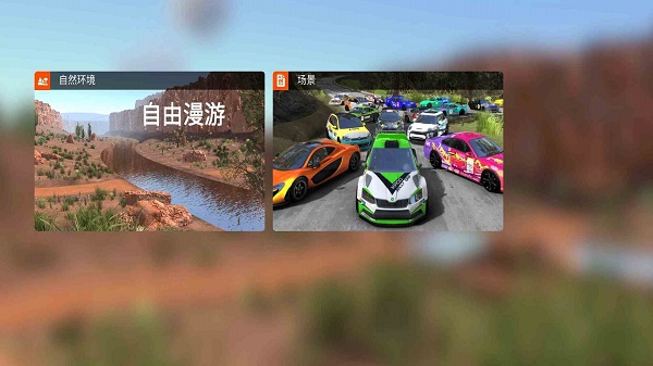 
超极限赛车 中文版