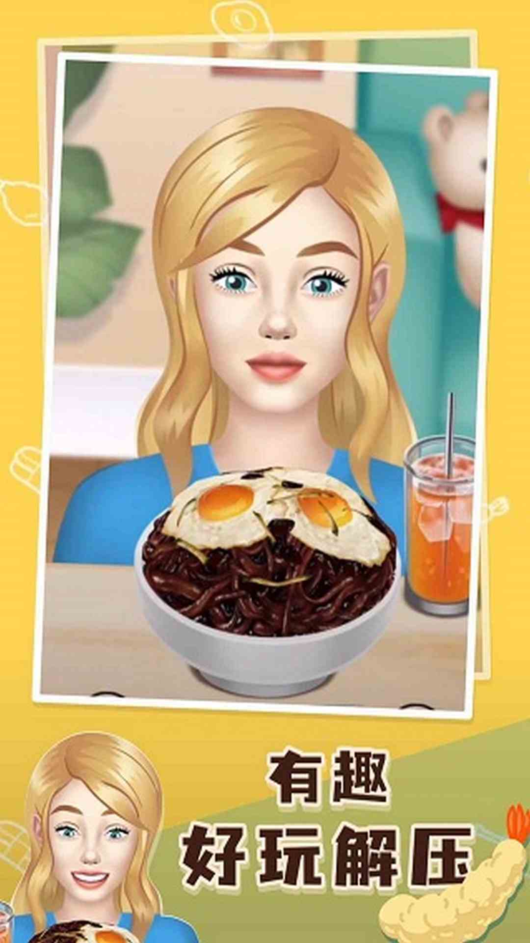 网红吃播模拟器 正版下载官方