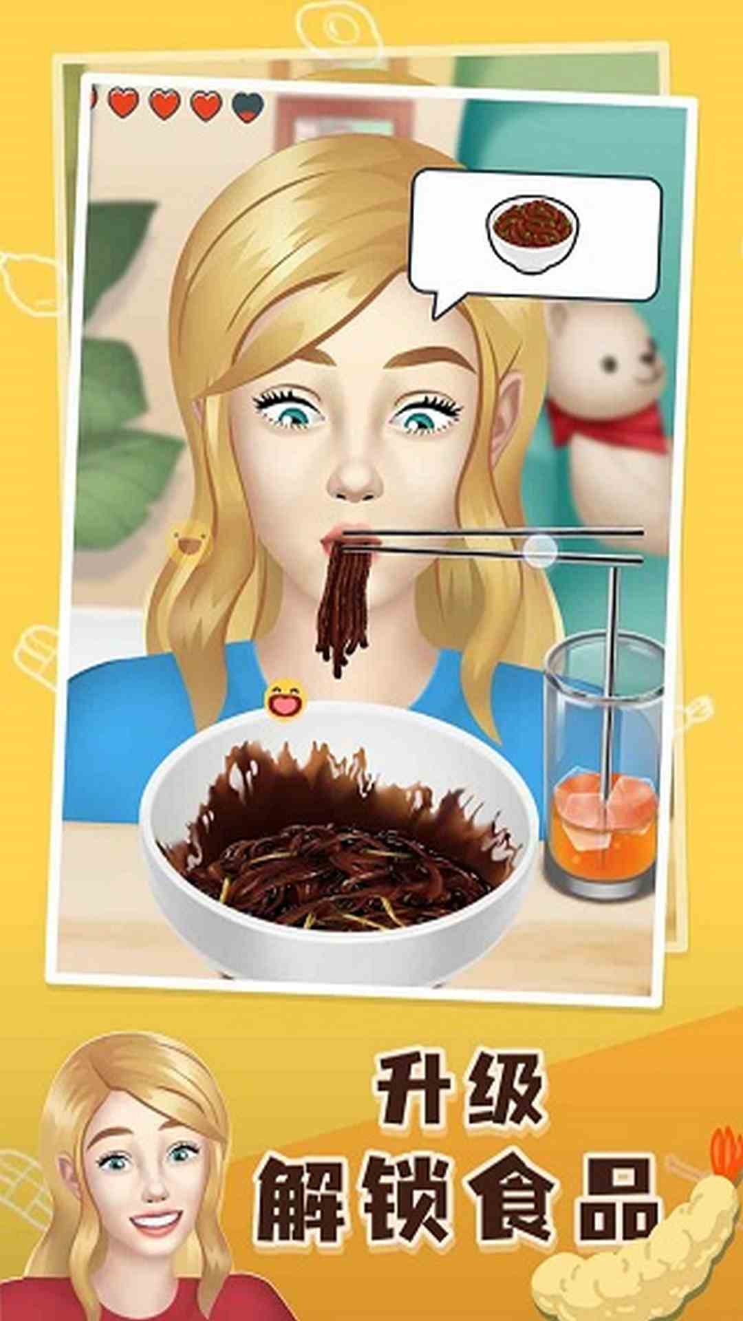 网红吃播模拟器 正版下载官方