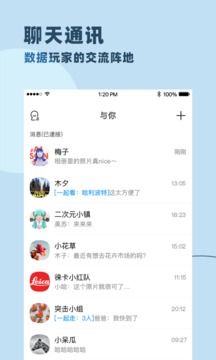 
与你 官方app下载最新版本
