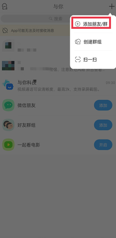与你app