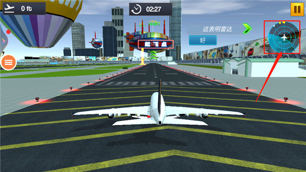 真实飞机模拟器 下载安装(图8)