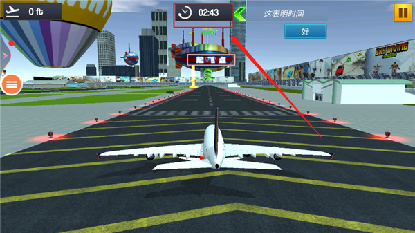 真实飞机模拟器 下载安装(图7)