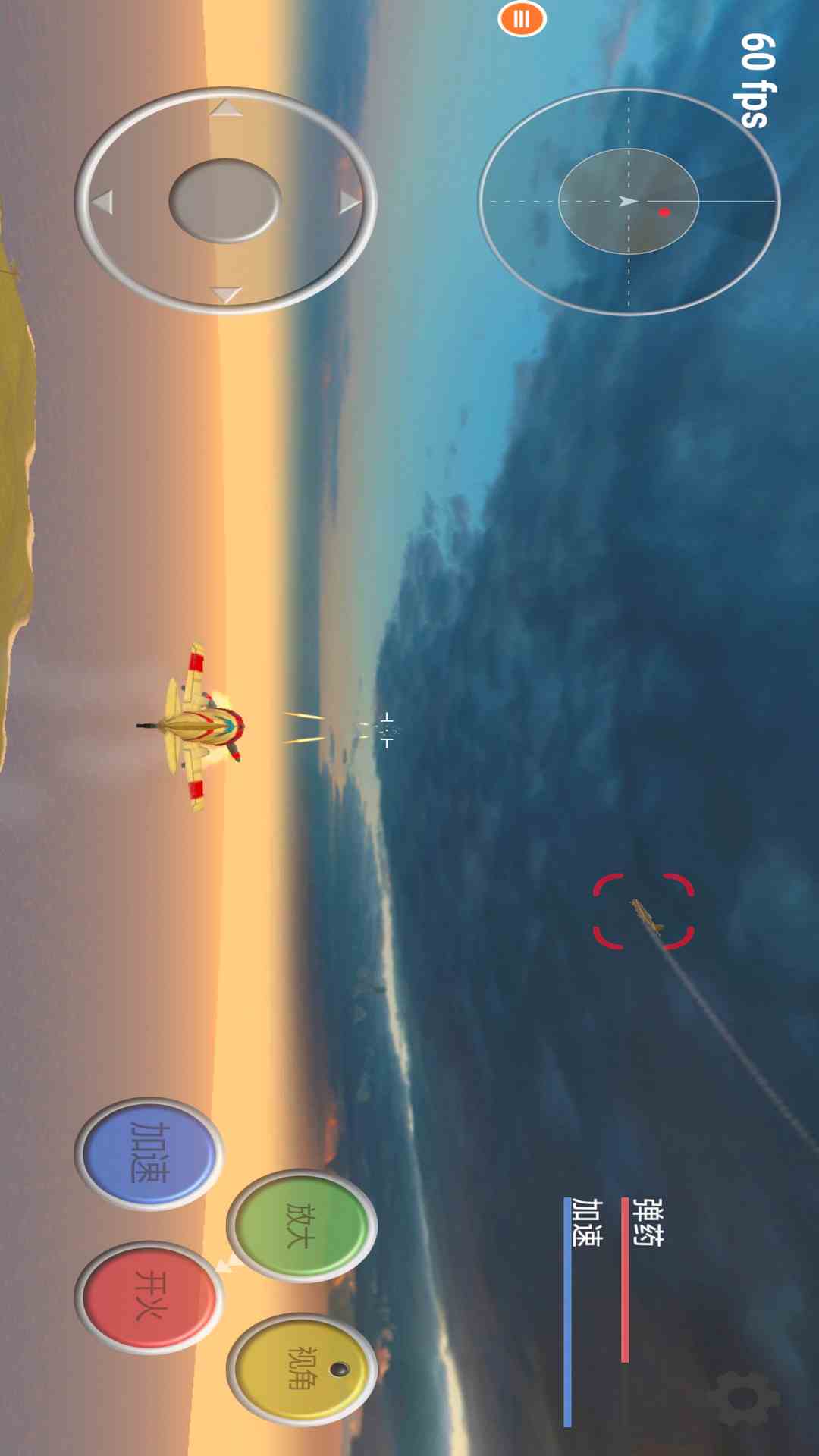 真实飞机模拟器 下载安装