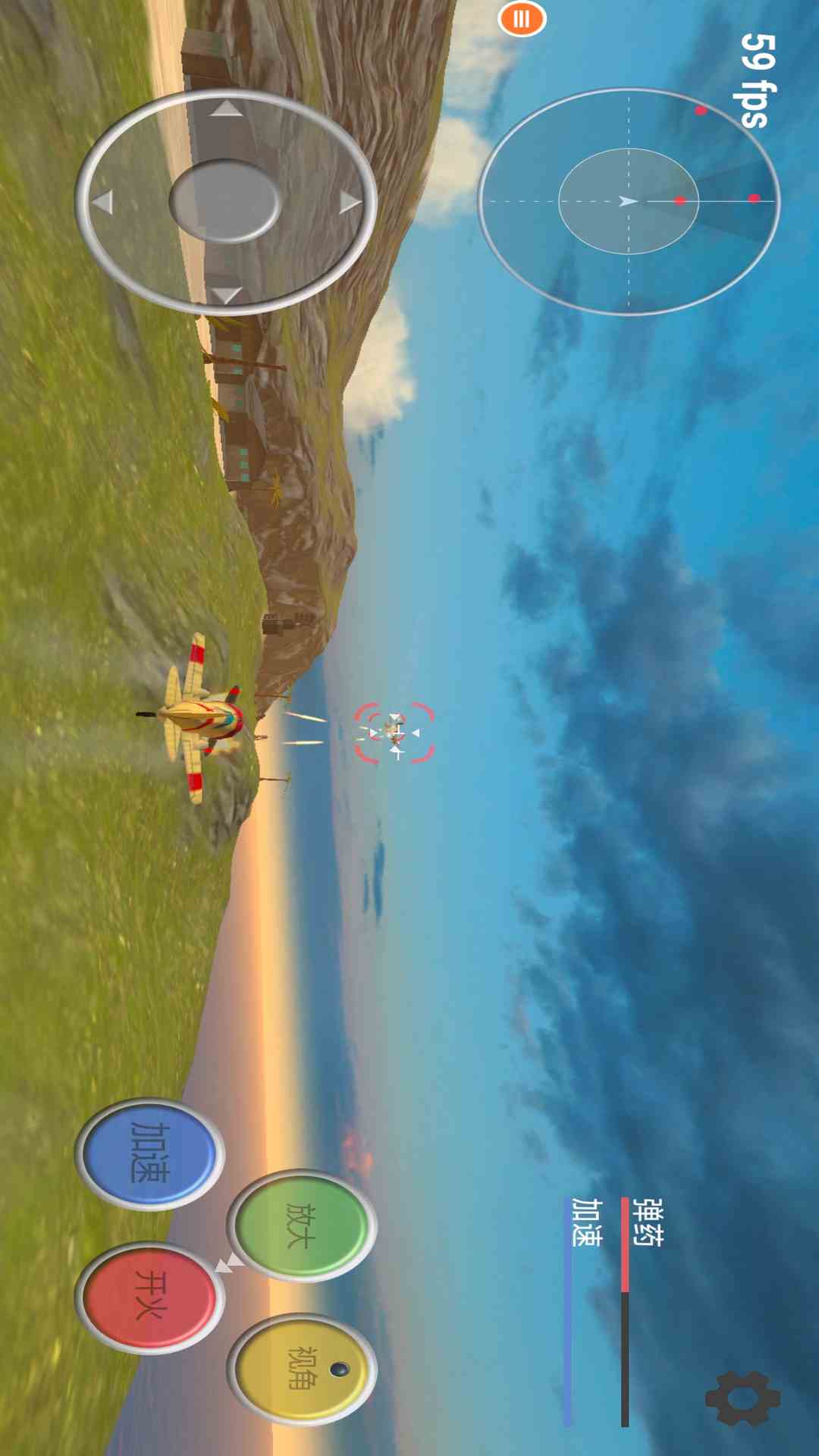 真实飞机模拟器 下载安装