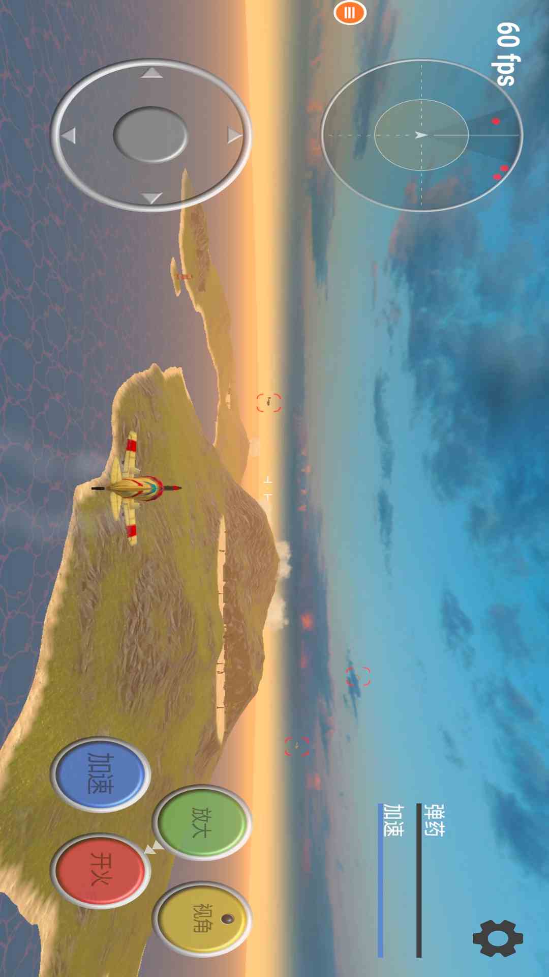 真实飞机模拟器 下载安装