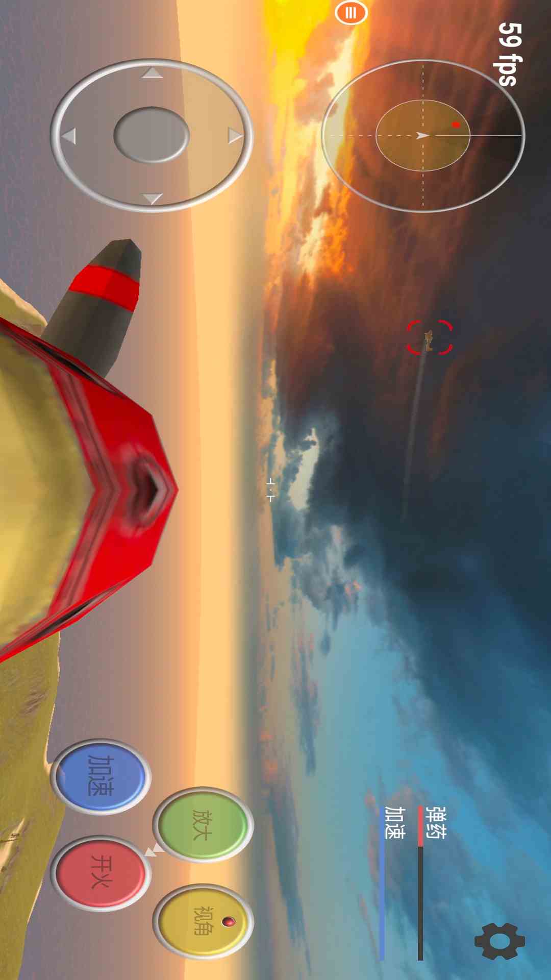 真实飞机模拟器 下载安装