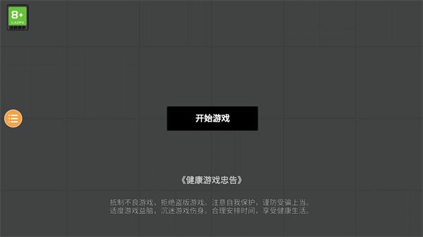 人类游乐场模拟器 无广告下载(图2)