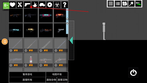 人类游乐场模拟器 无广告下载(图6)