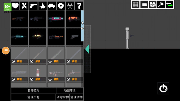 人类游乐场模拟器 无广告下载(图9)