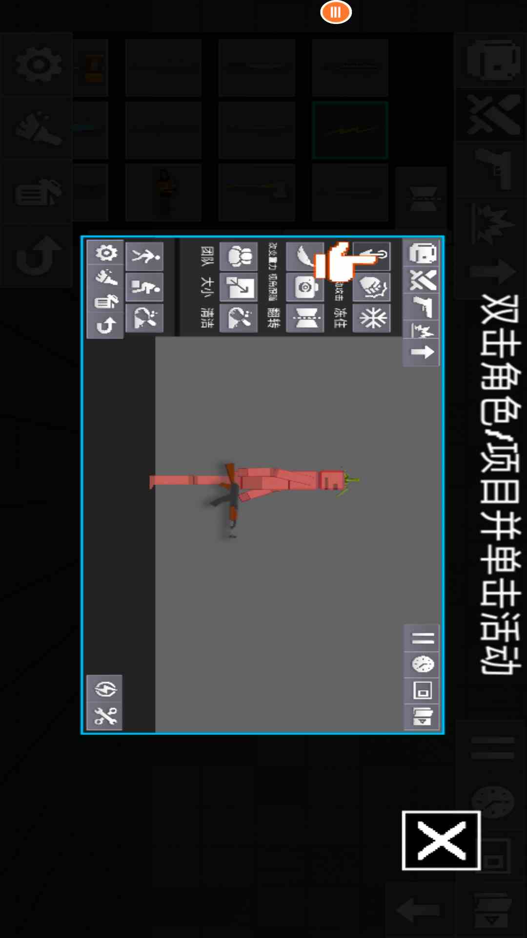 人类游乐场模拟器 无广告下载