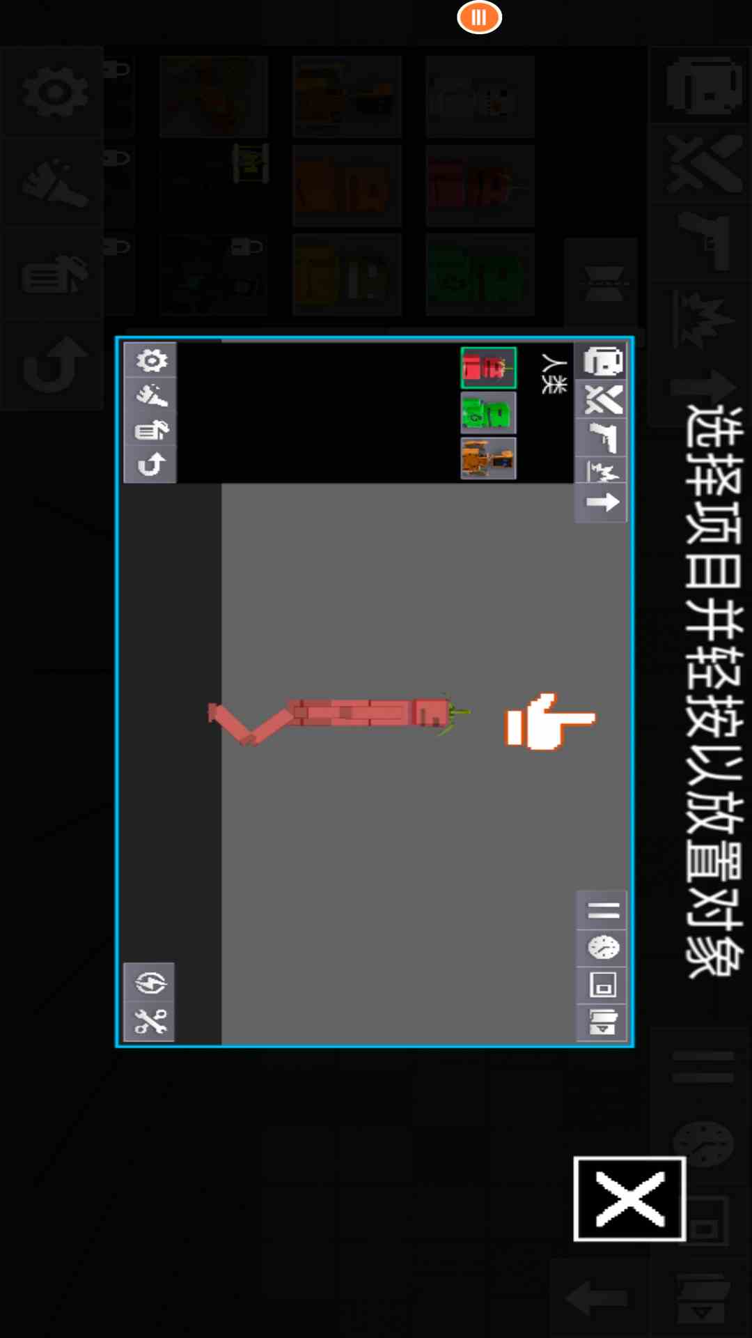 人类游乐场模拟器 无广告下载
