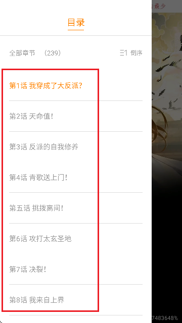 美漫园 免费无广告下载最新版(图9)